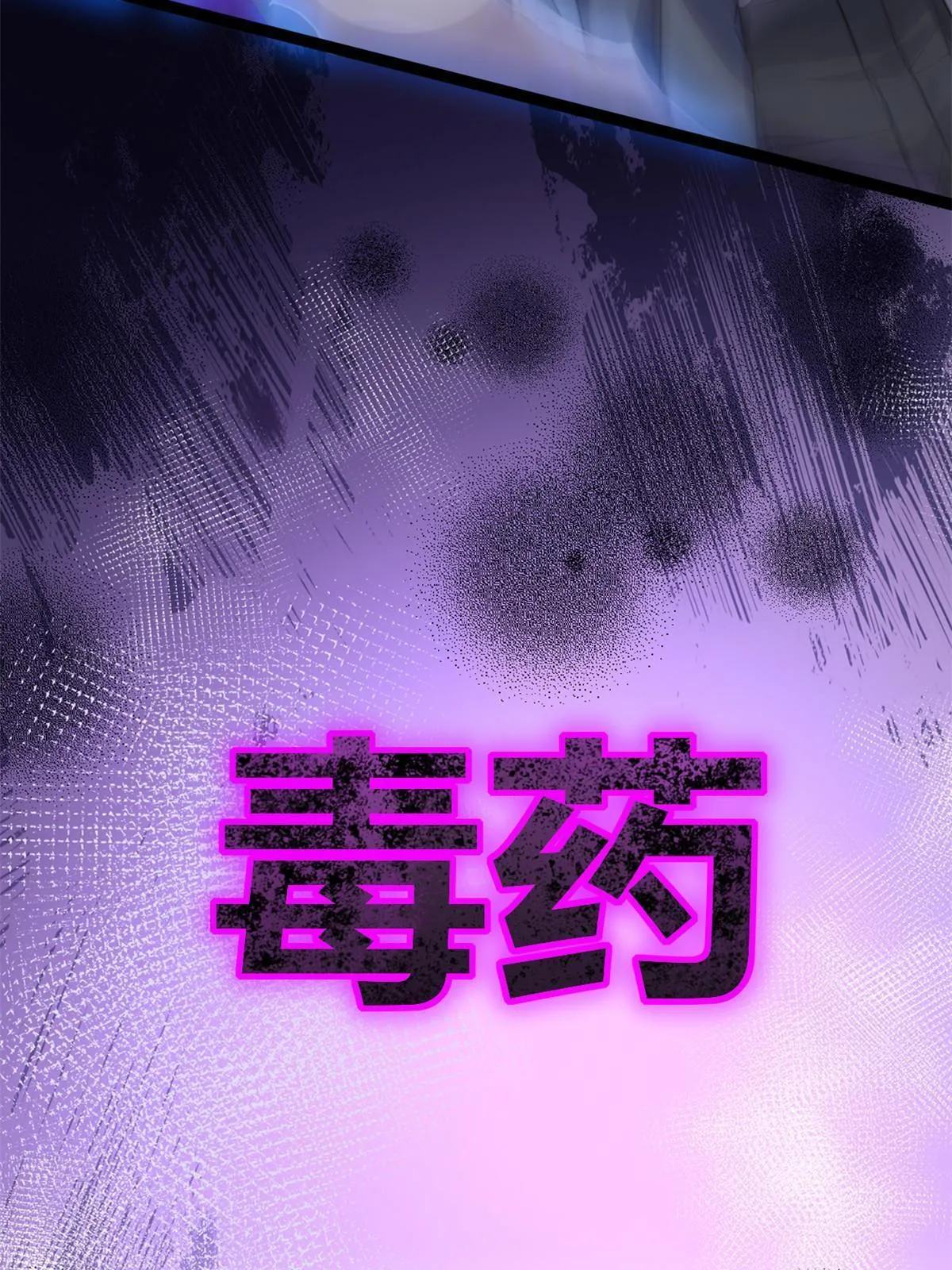 193 黑灵圣水 第48页