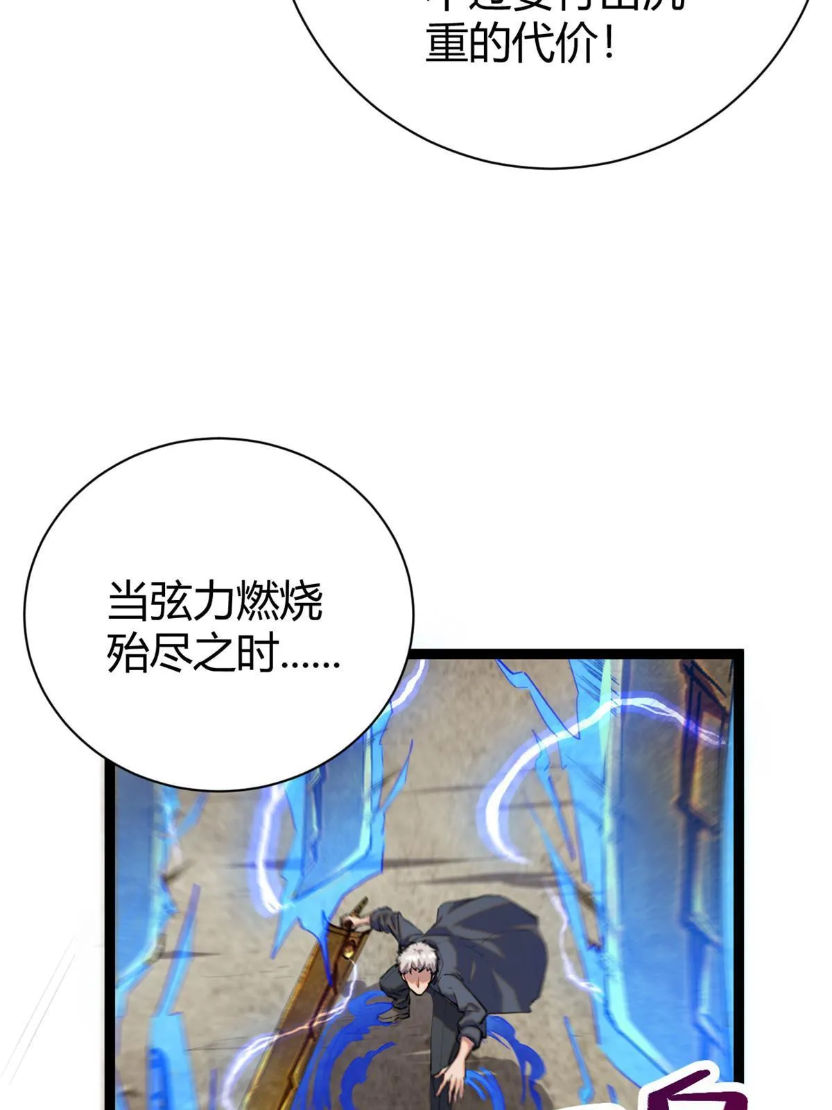 194 真相与解脱 第6页