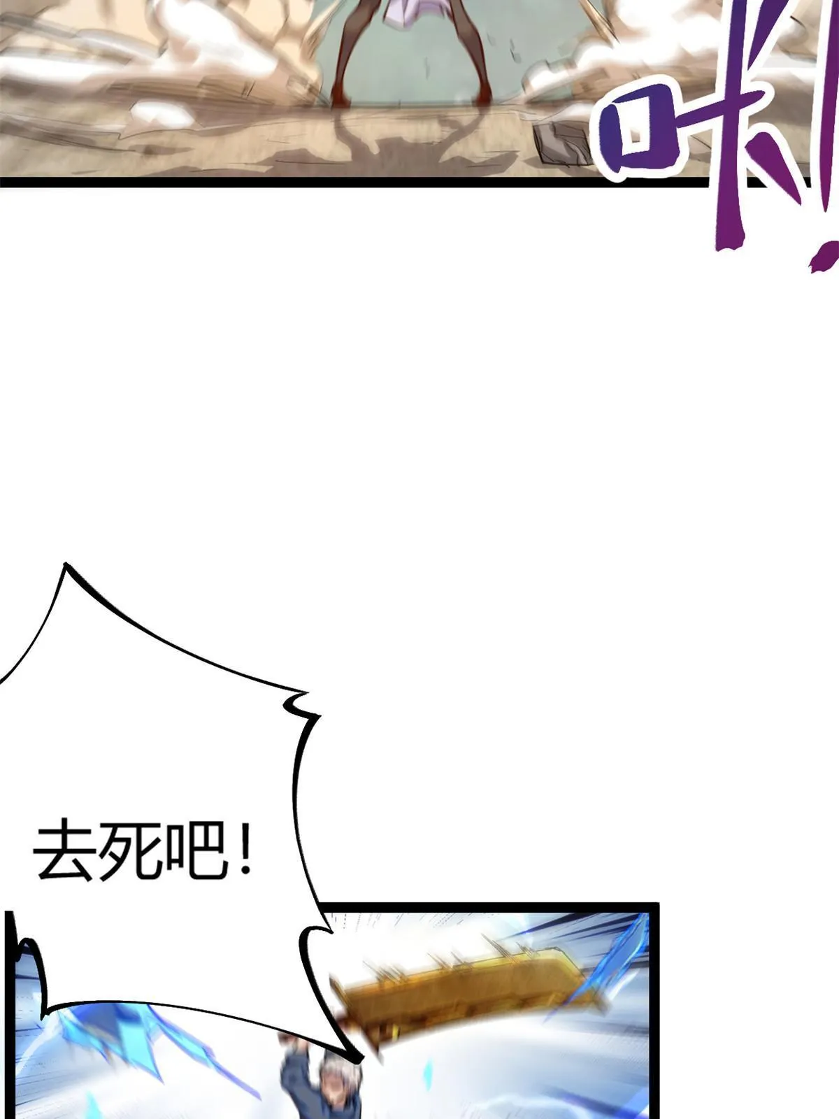 194 真相与解脱 第11页