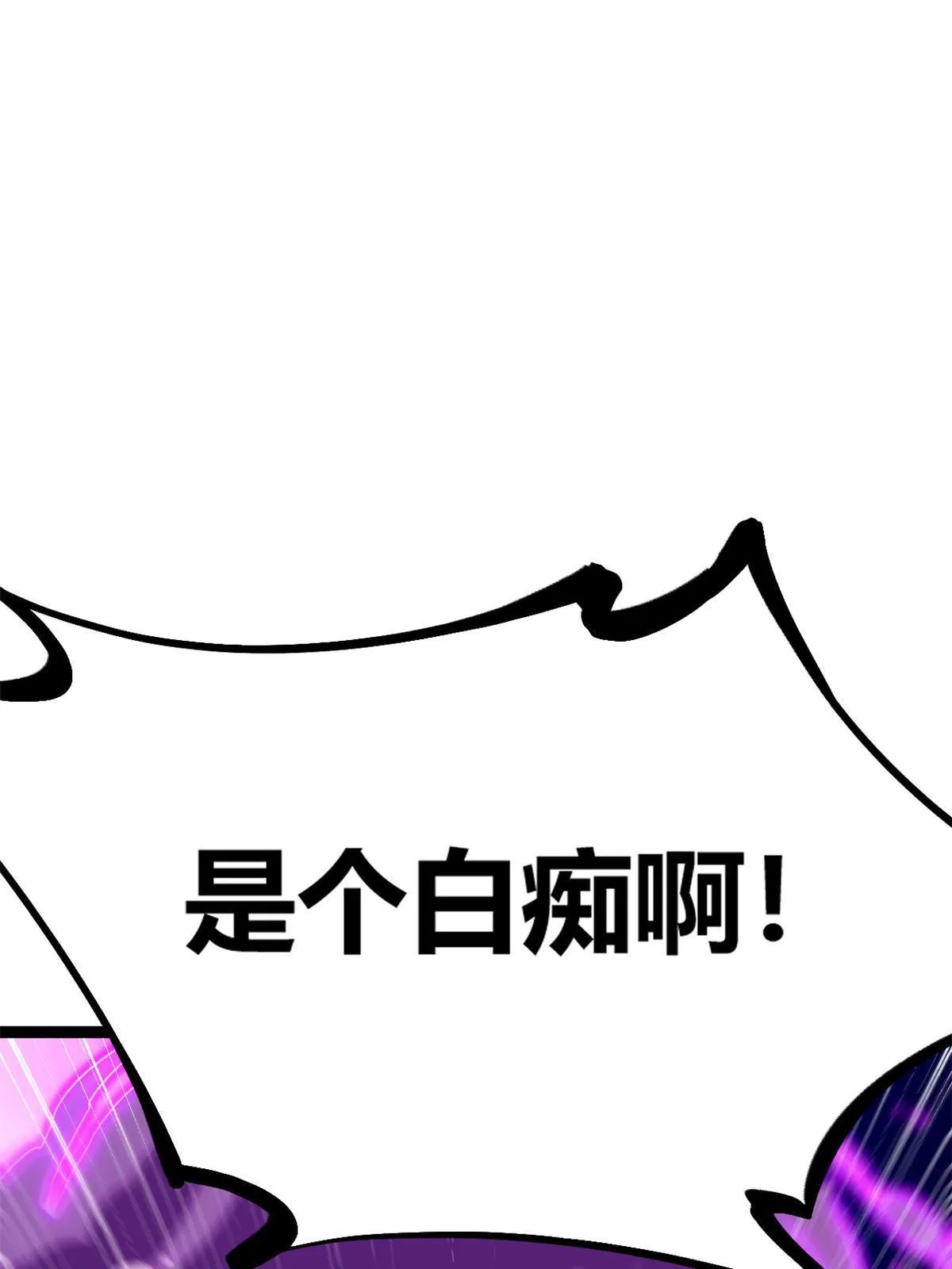194 真相与解脱 第14页