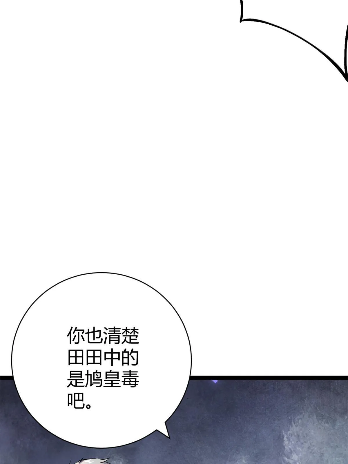 194 真相与解脱 第25页