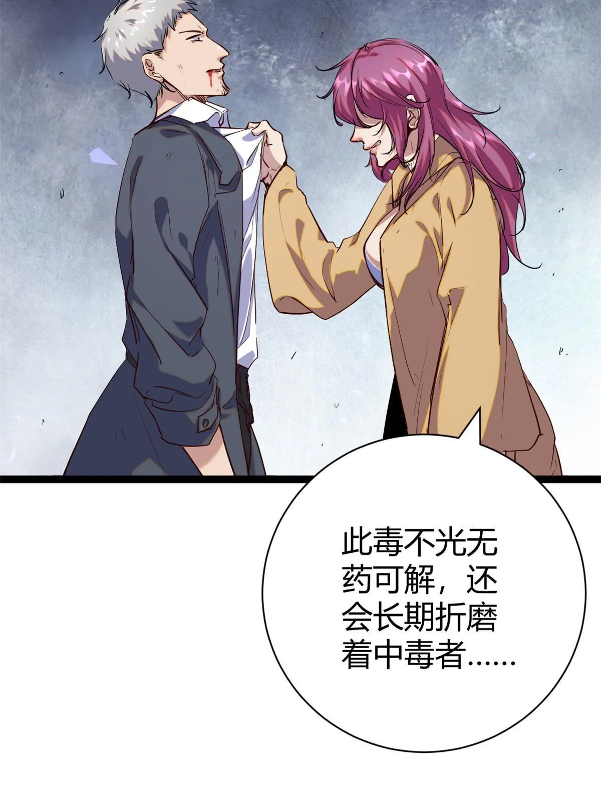 194 真相与解脱 第26页
