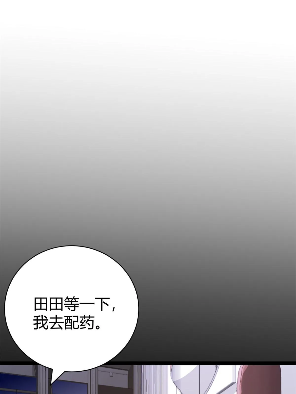 194 真相与解脱 第27页
