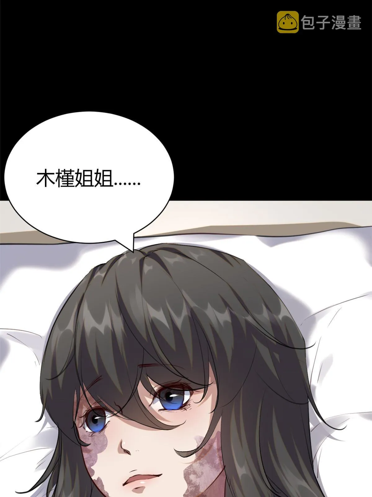 194 真相与解脱 第29页
