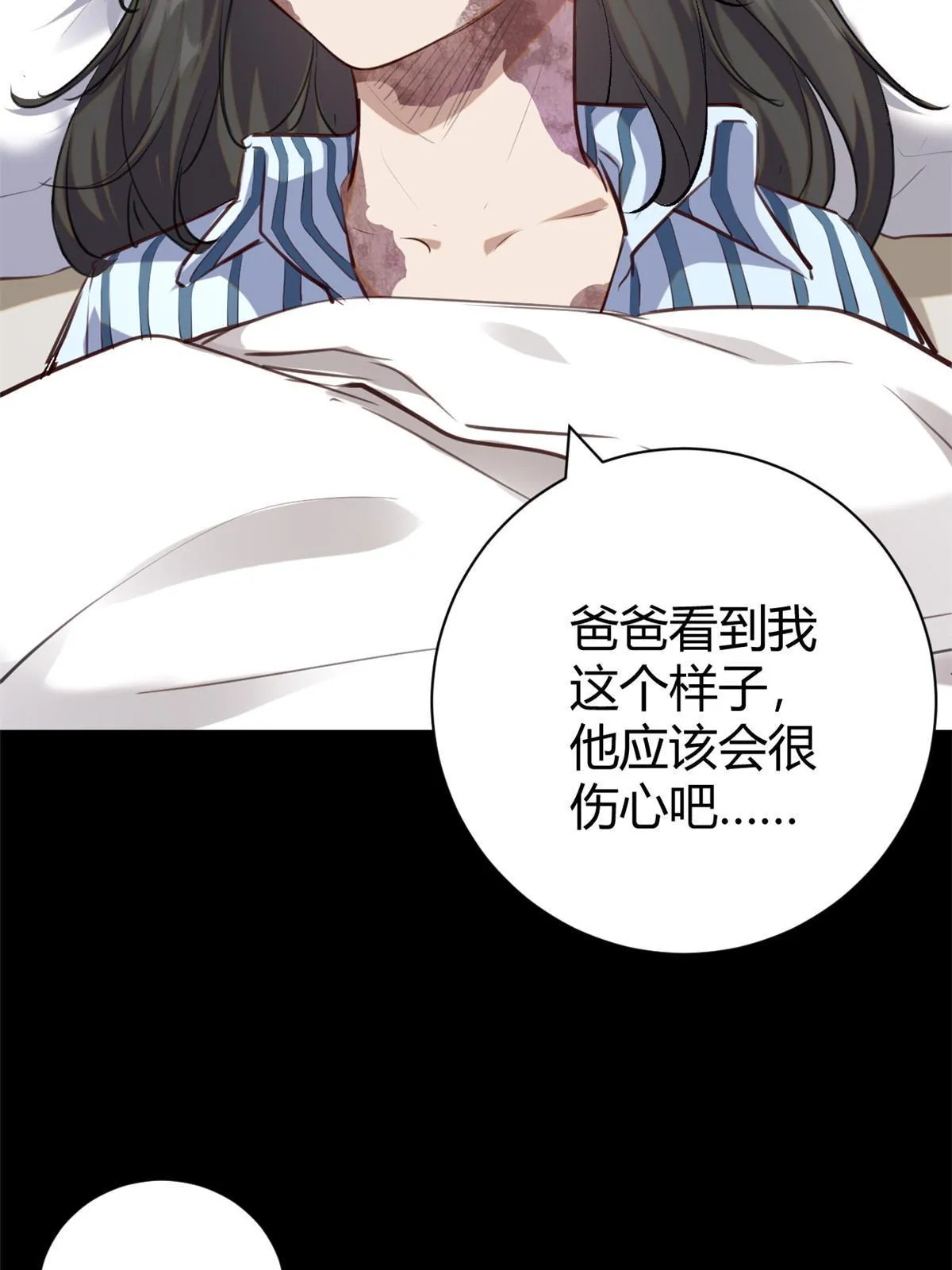 194 真相与解脱 第30页