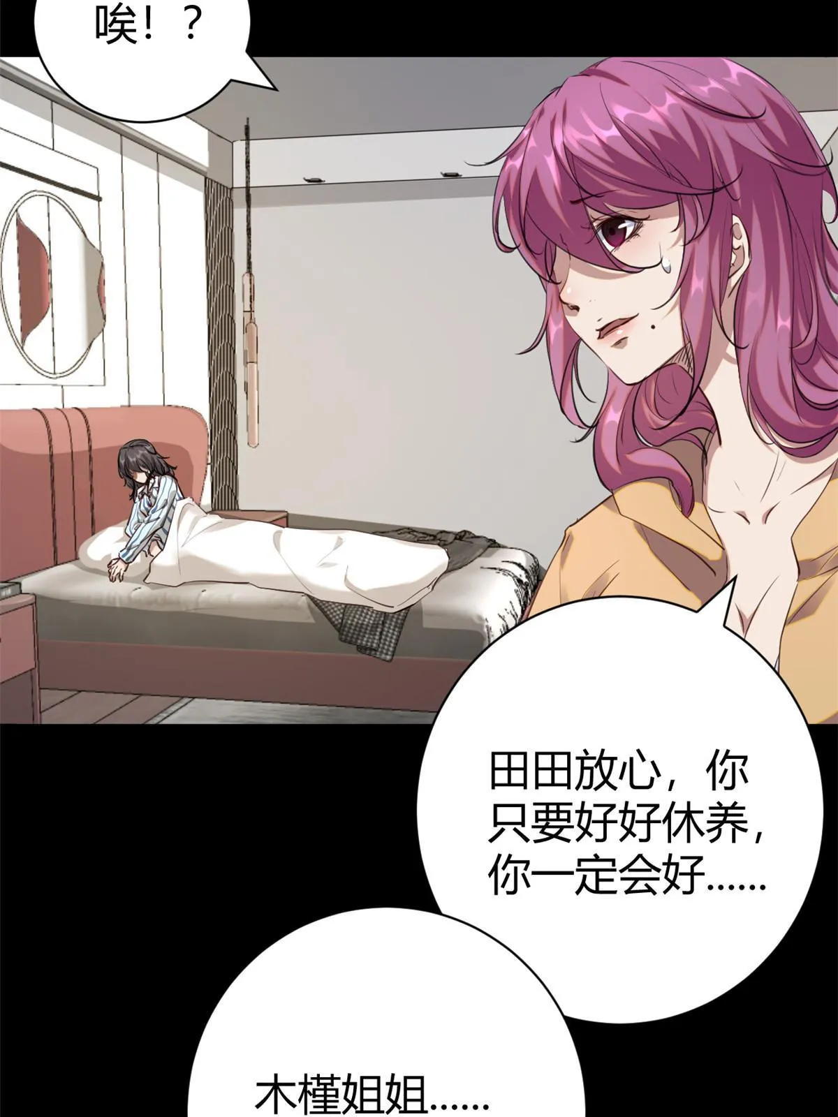 194 真相与解脱 第31页