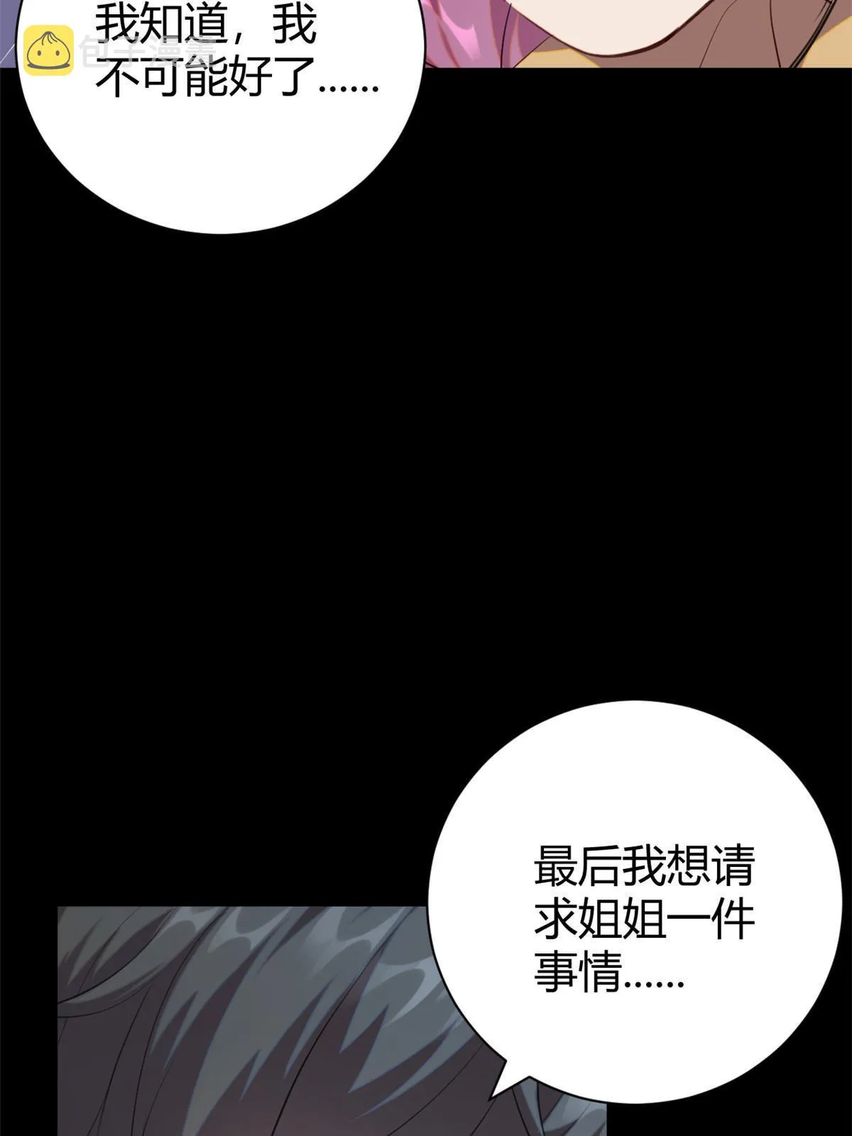 194 真相与解脱 第33页