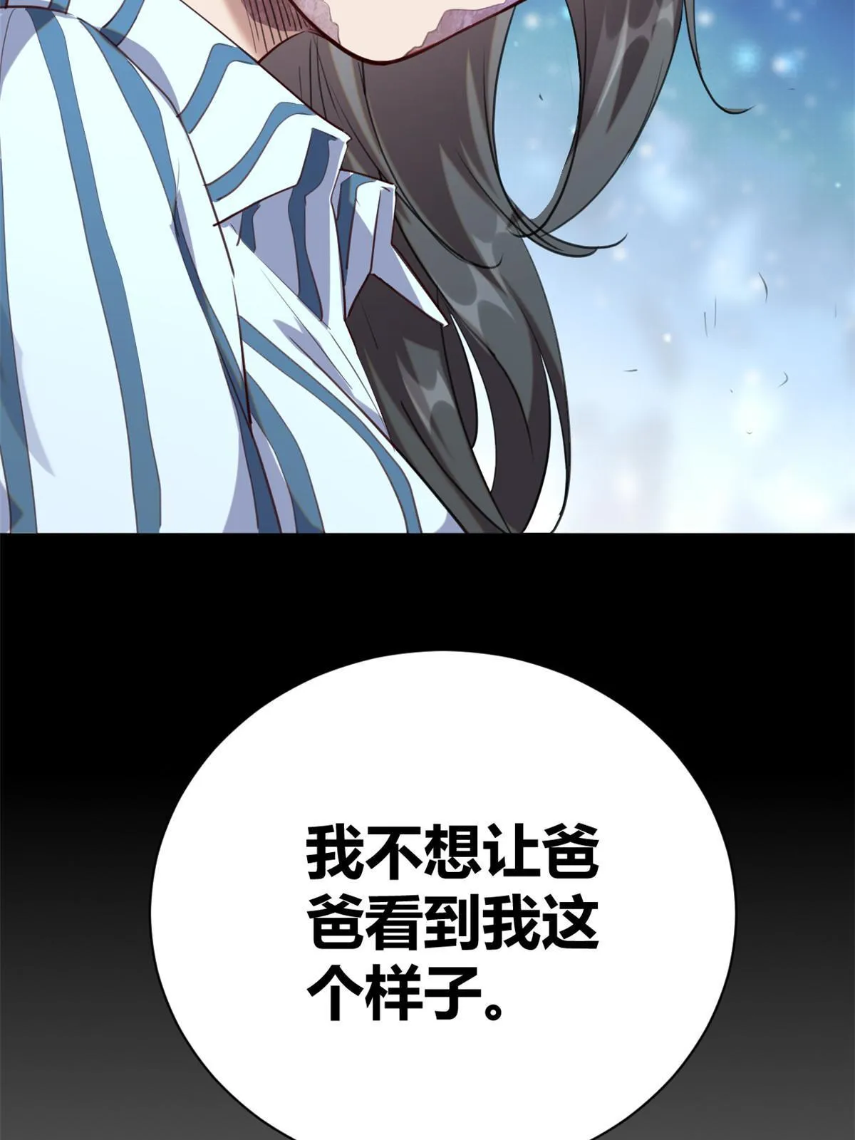 194 真相与解脱 第36页