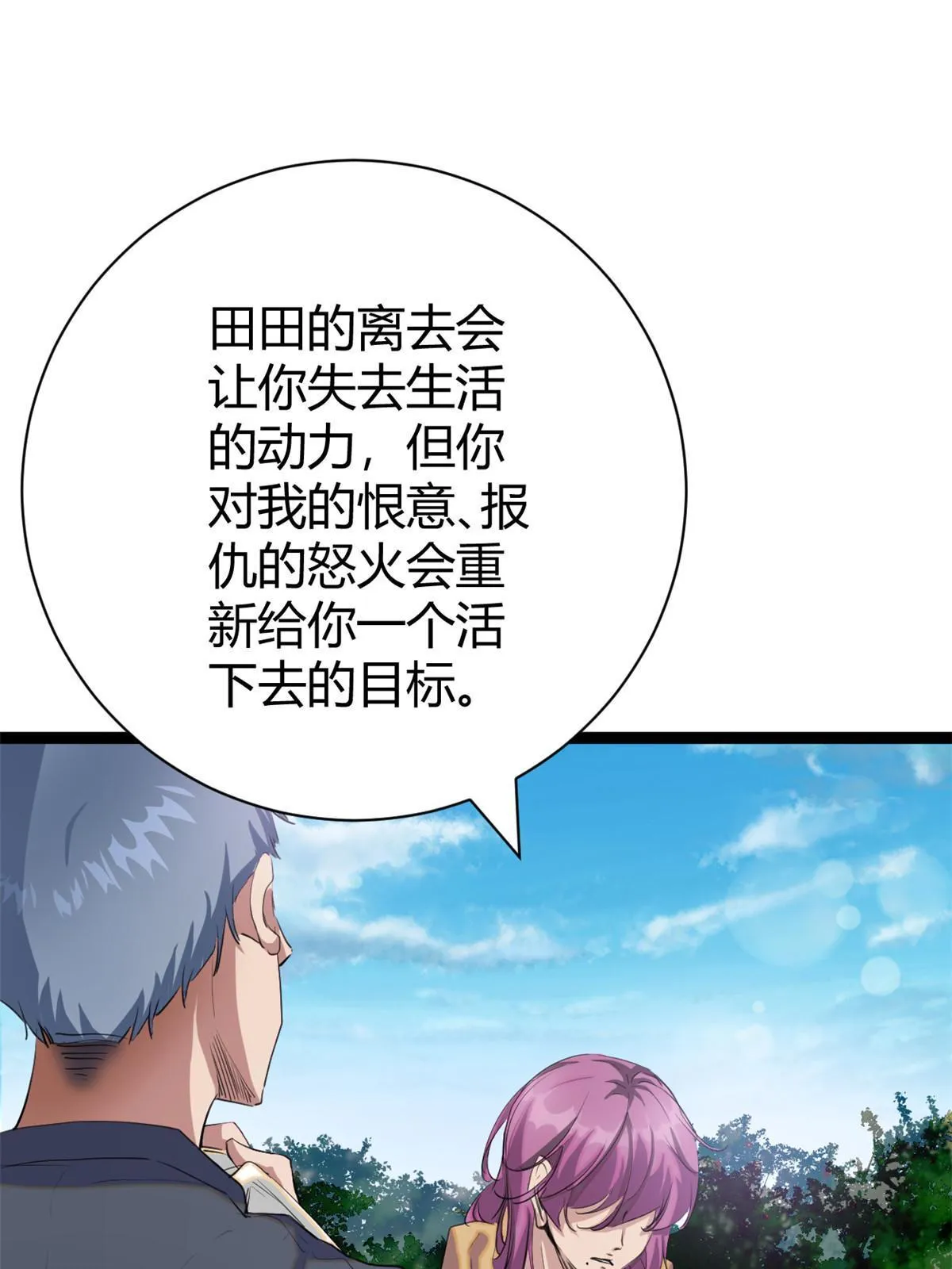 194 真相与解脱 第38页