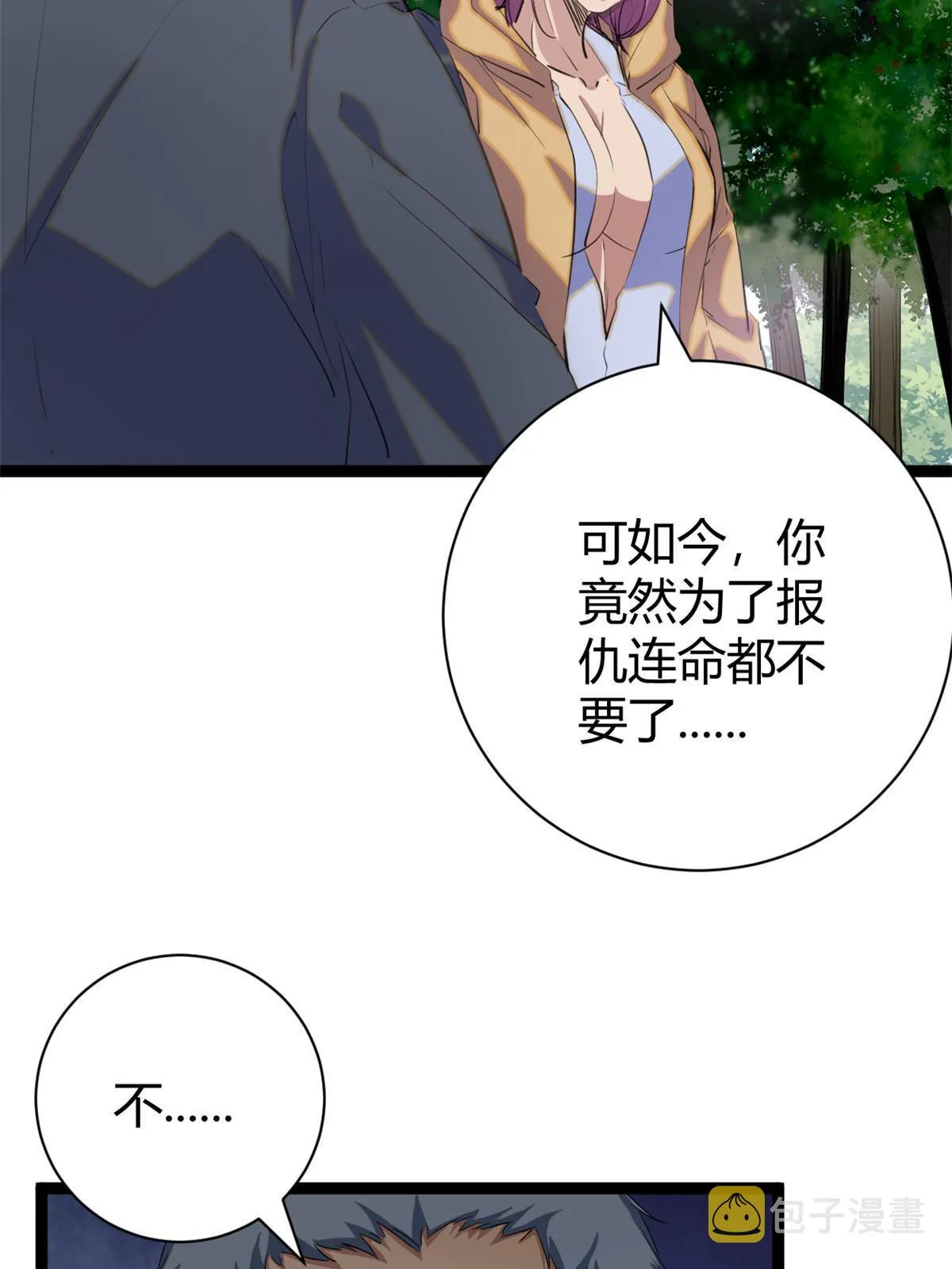 194 真相与解脱 第39页