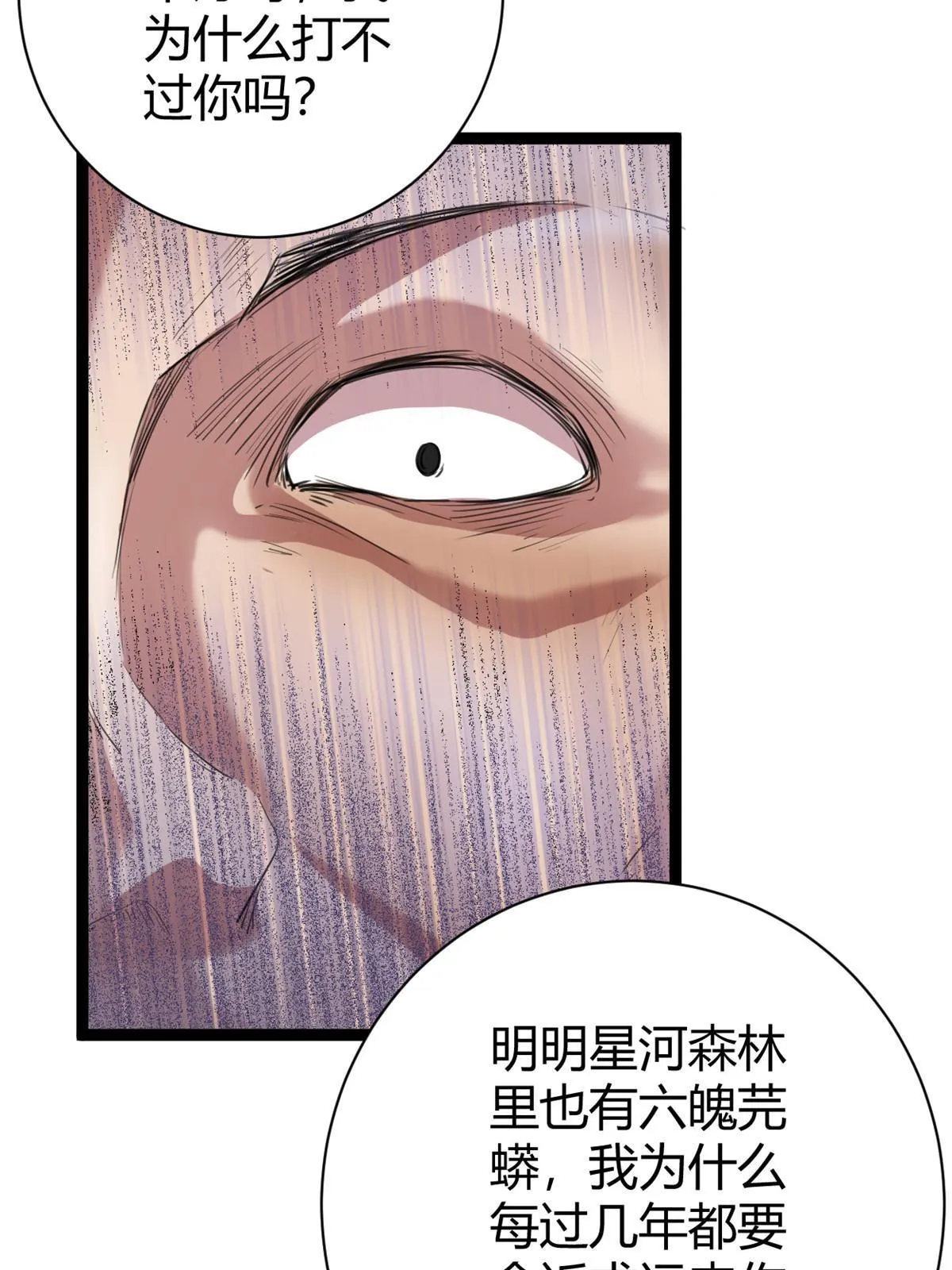 194 真相与解脱 第43页