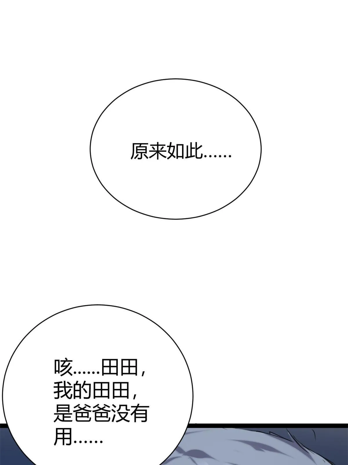 194 真相与解脱 第45页