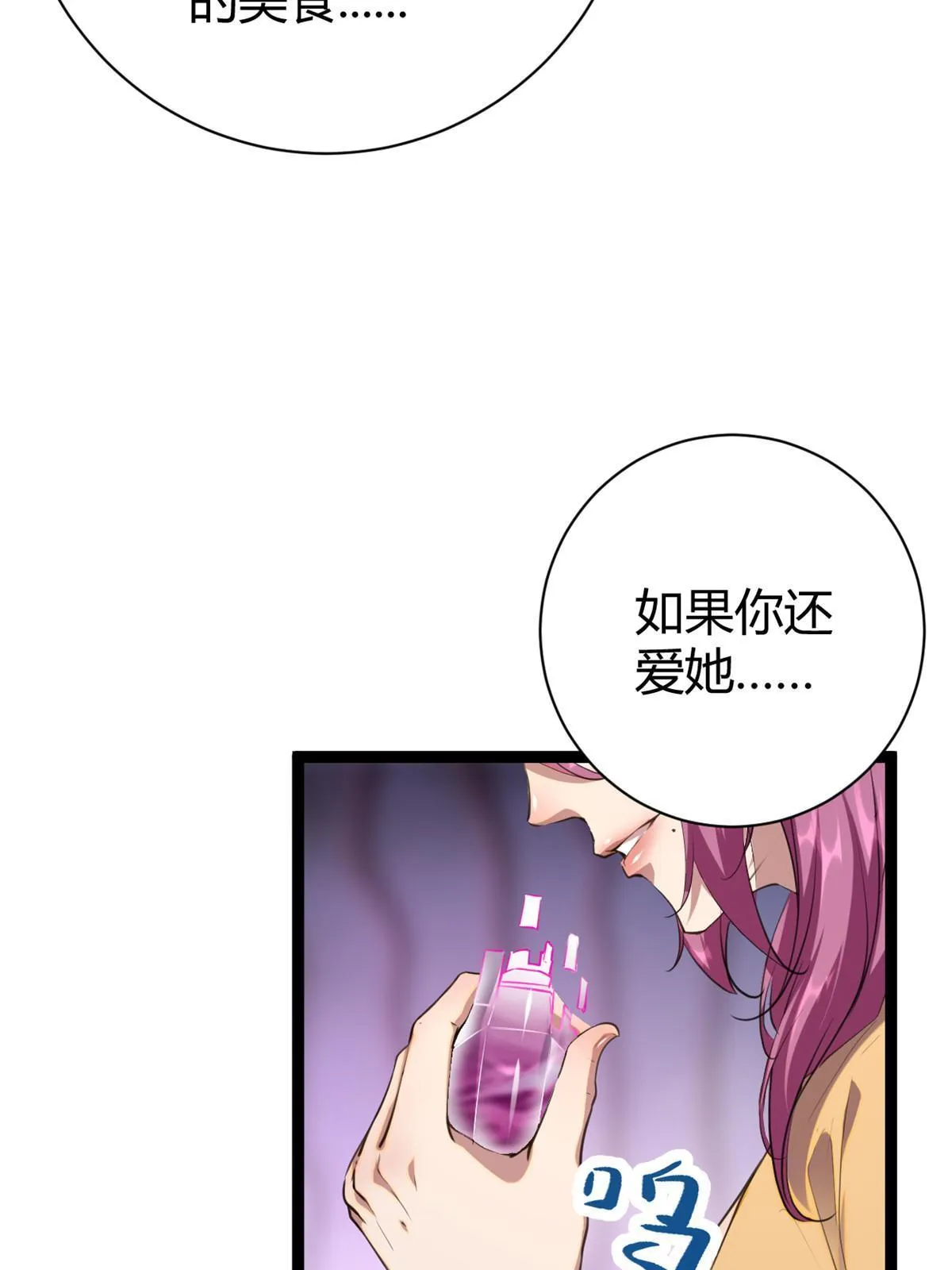 194 真相与解脱 第49页