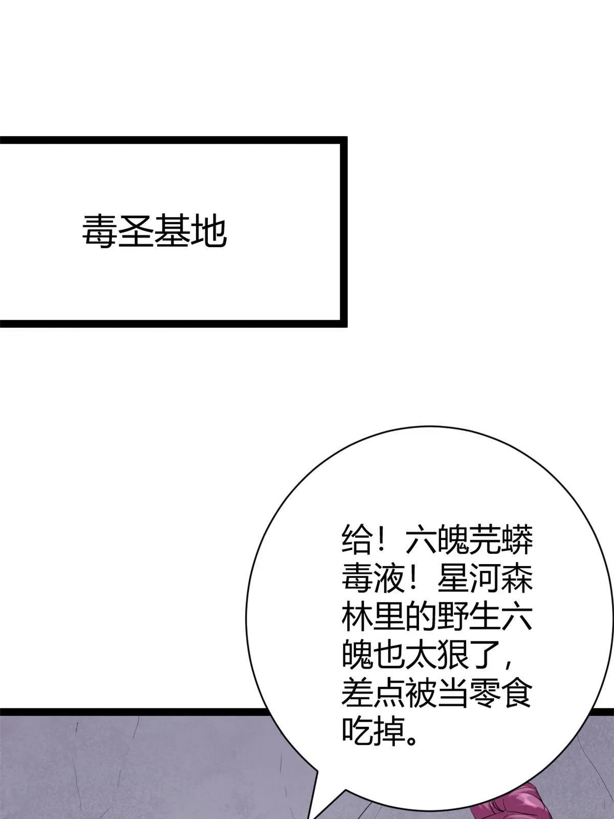 194 真相与解脱 第55页