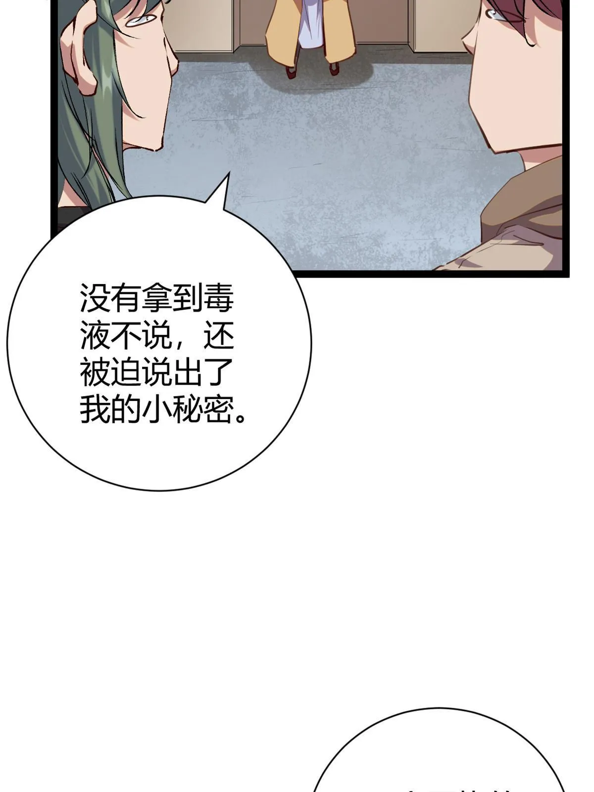 194 真相与解脱 第58页