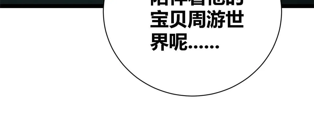 194 真相与解脱 第64页