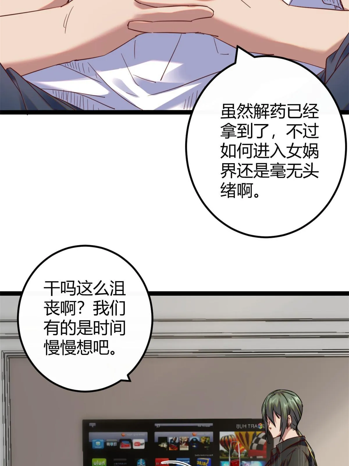 195 神秘的自由众 第5页