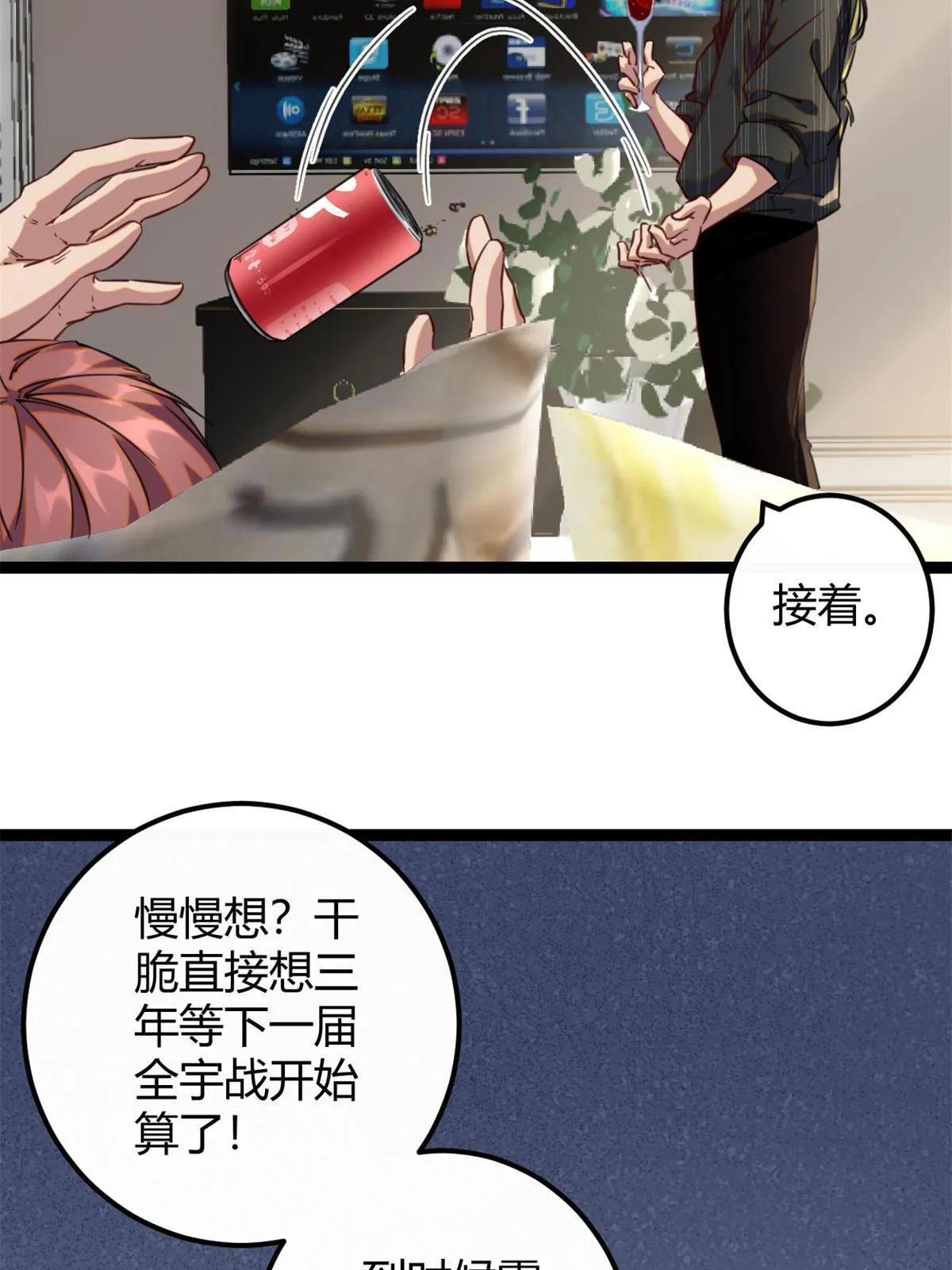 195 神秘的自由众 第6页