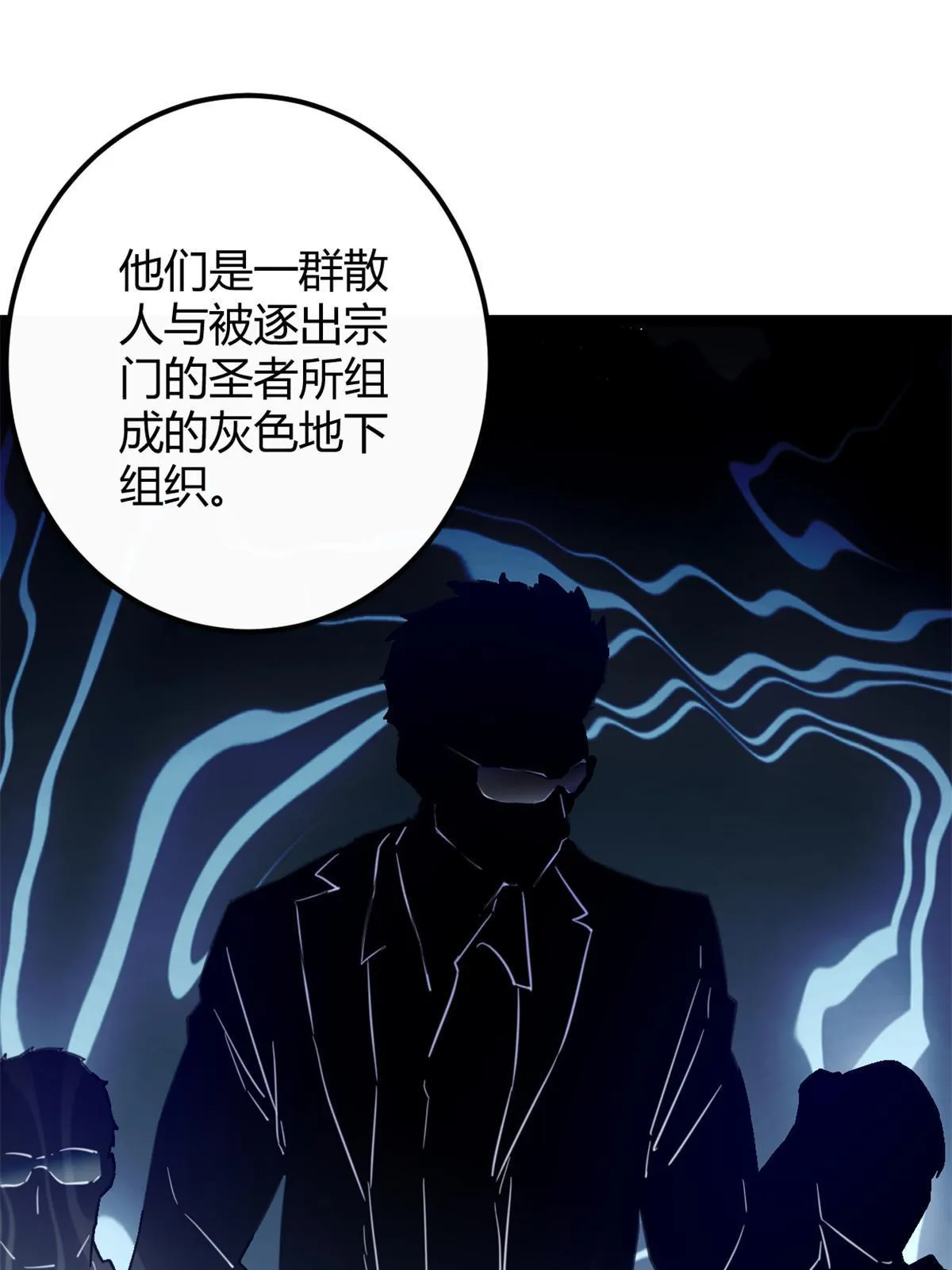 195 神秘的自由众 第10页