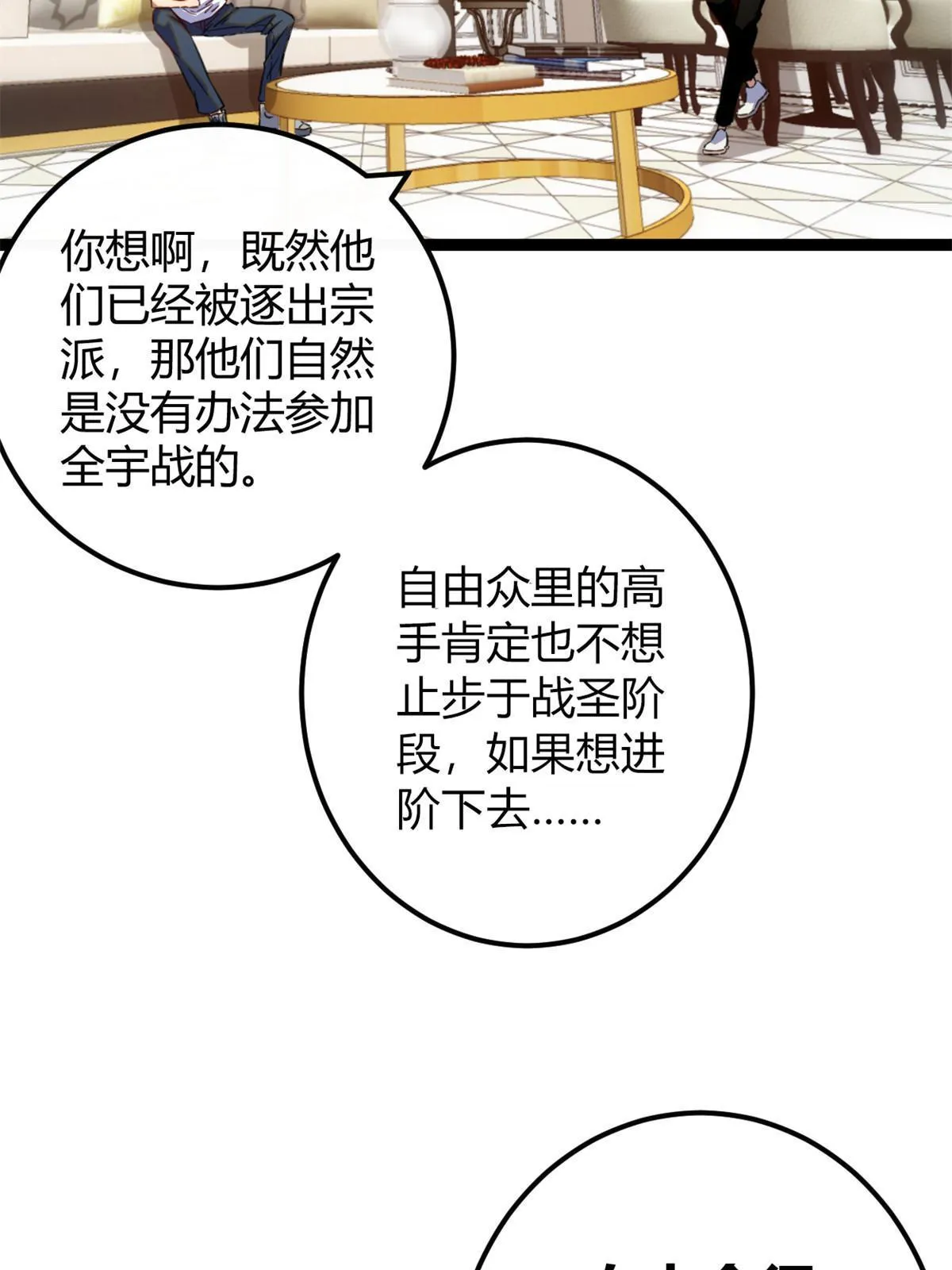 195 神秘的自由众 第13页