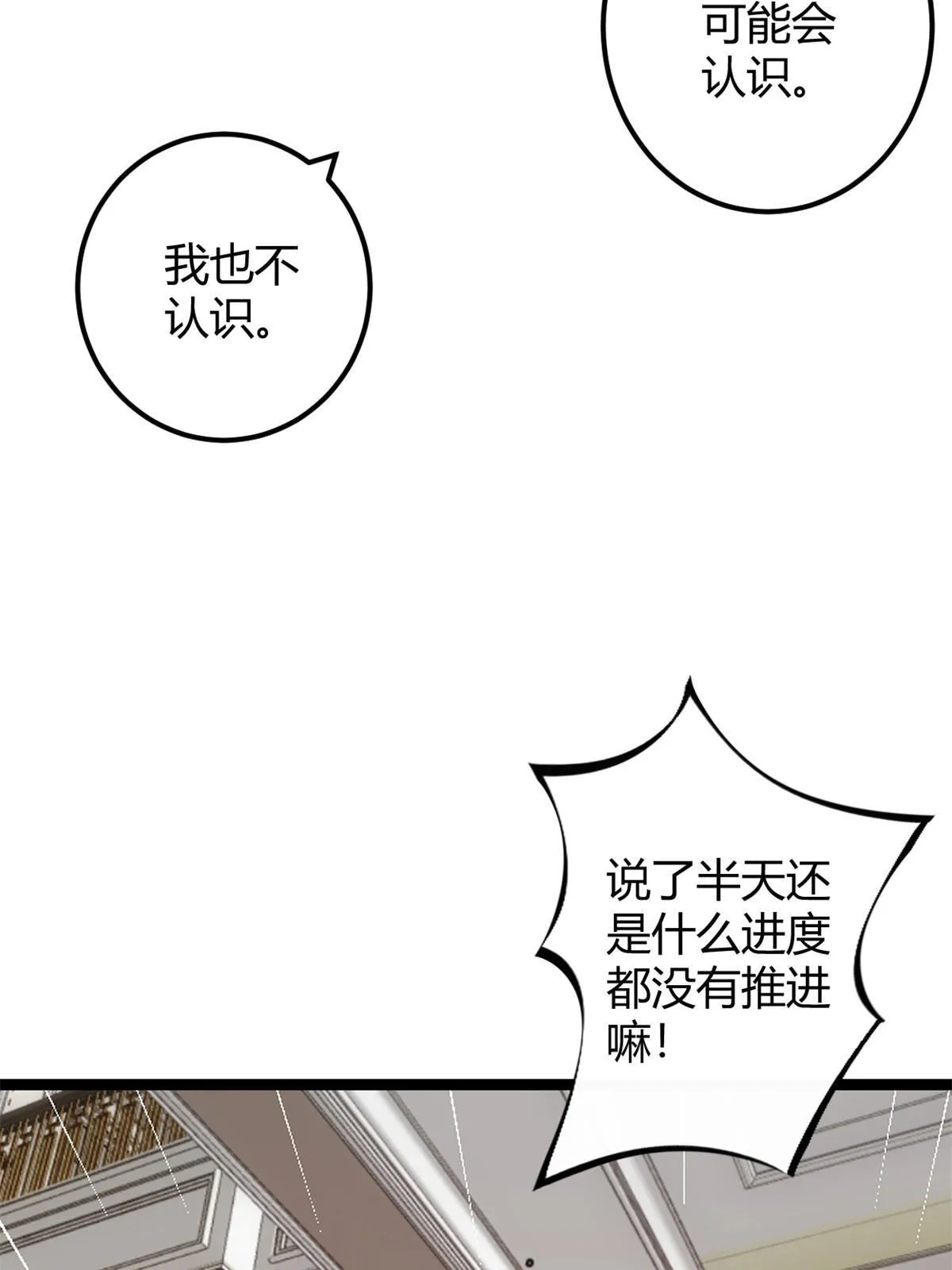 195 神秘的自由众 第18页