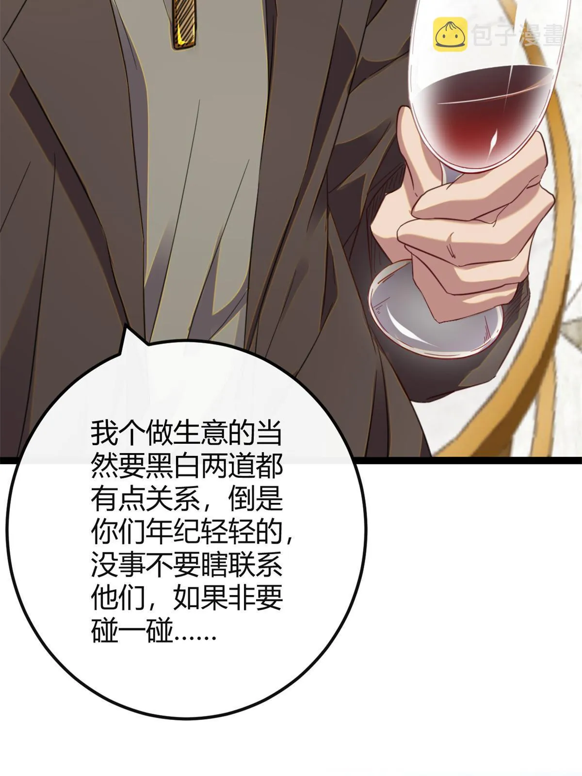 195 神秘的自由众 第28页