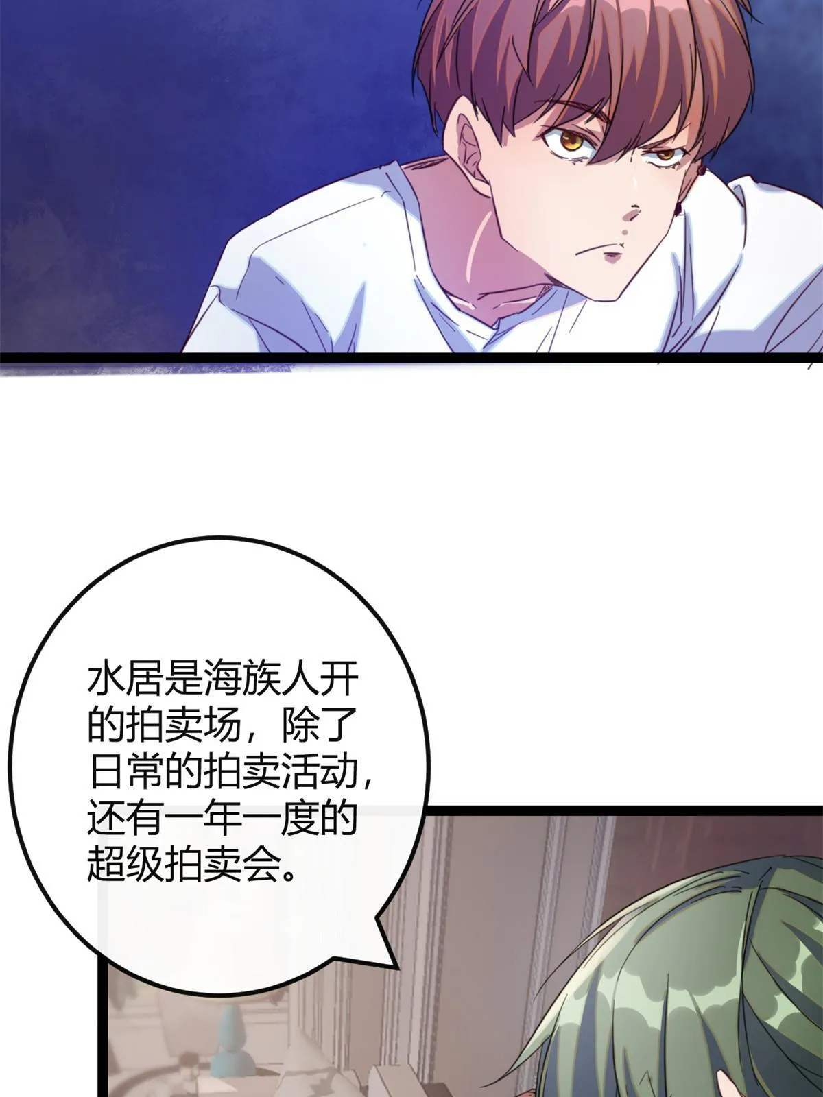 195 神秘的自由众 第30页