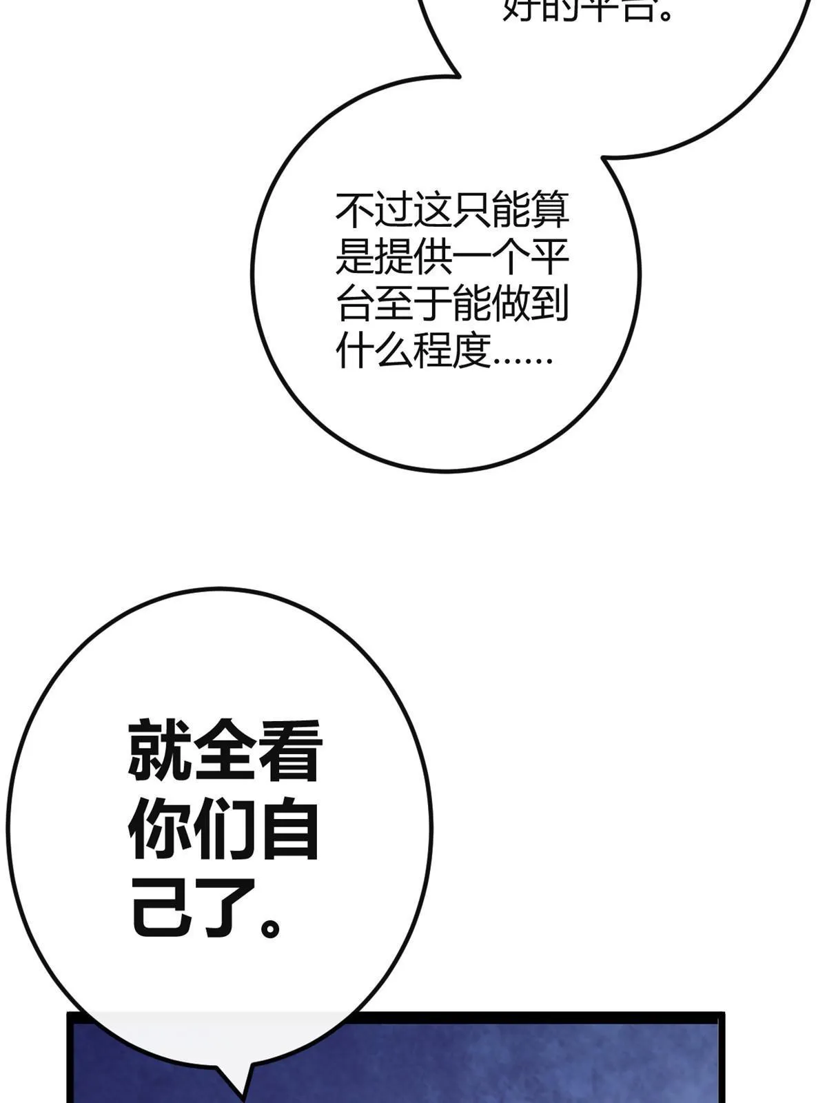 195 神秘的自由众 第33页
