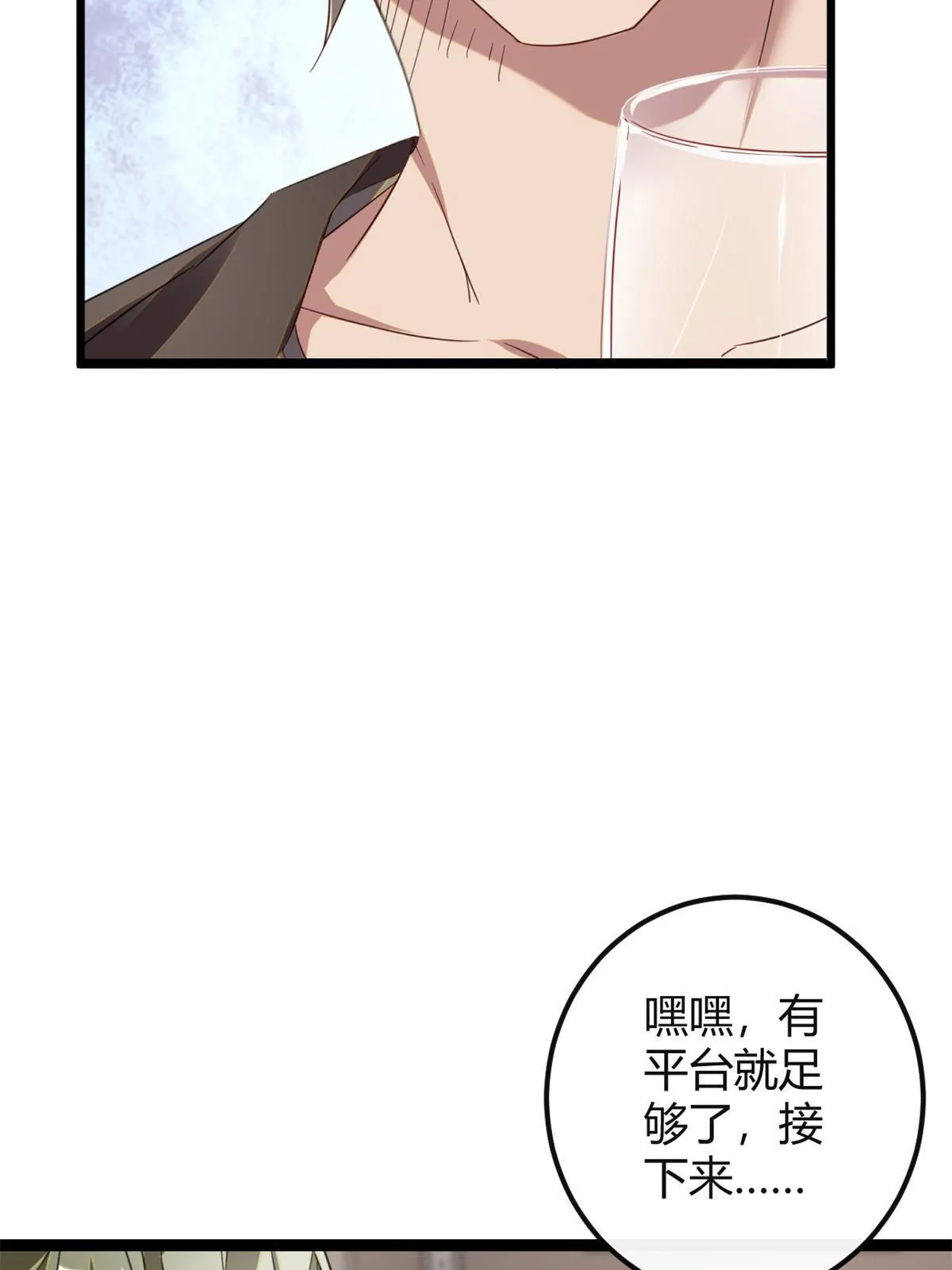 195 神秘的自由众 第35页