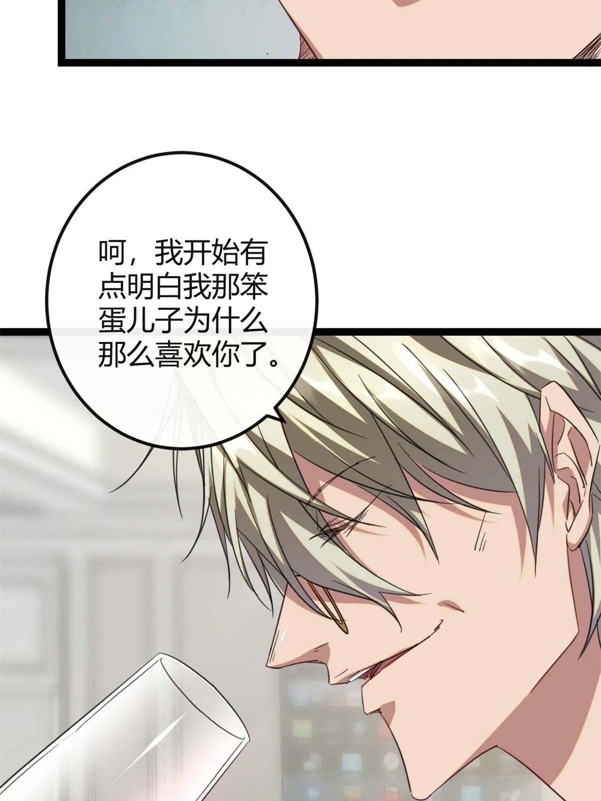 195 神秘的自由众 第39页