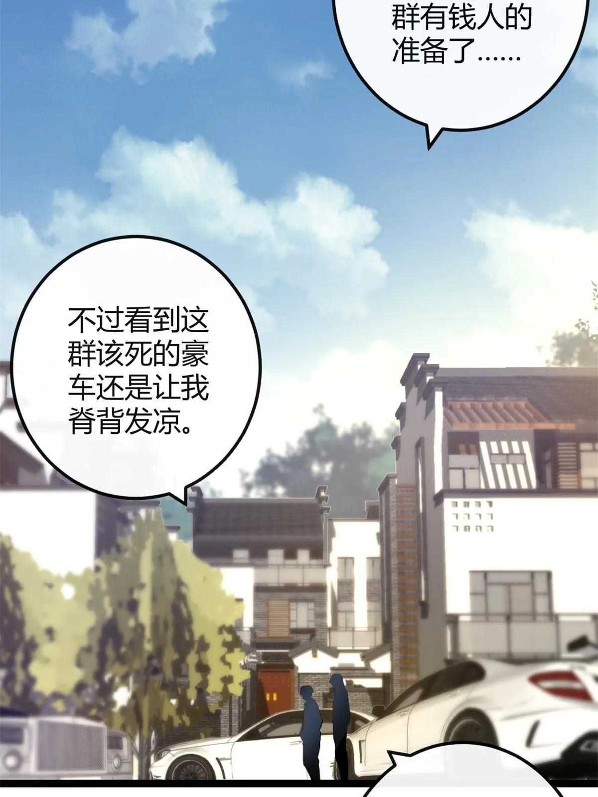 195 神秘的自由众 第42页