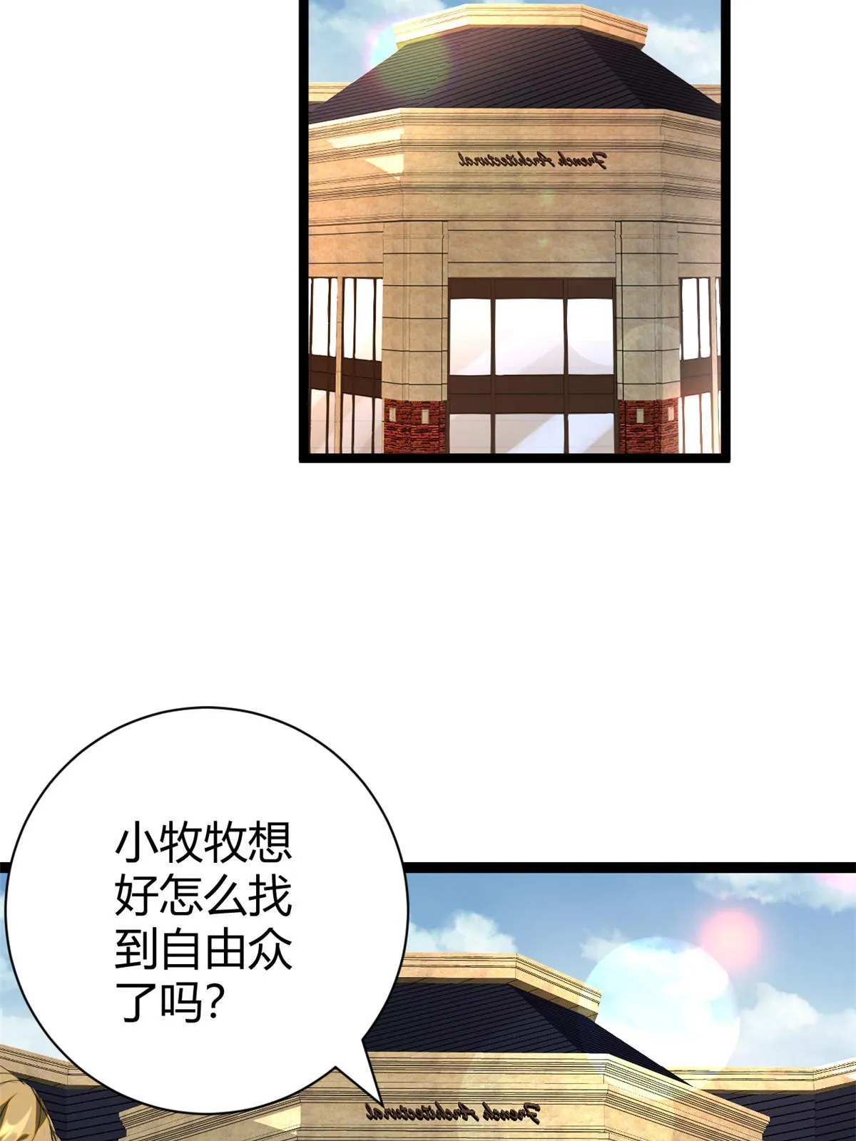 196 以此果为饵 第4页
