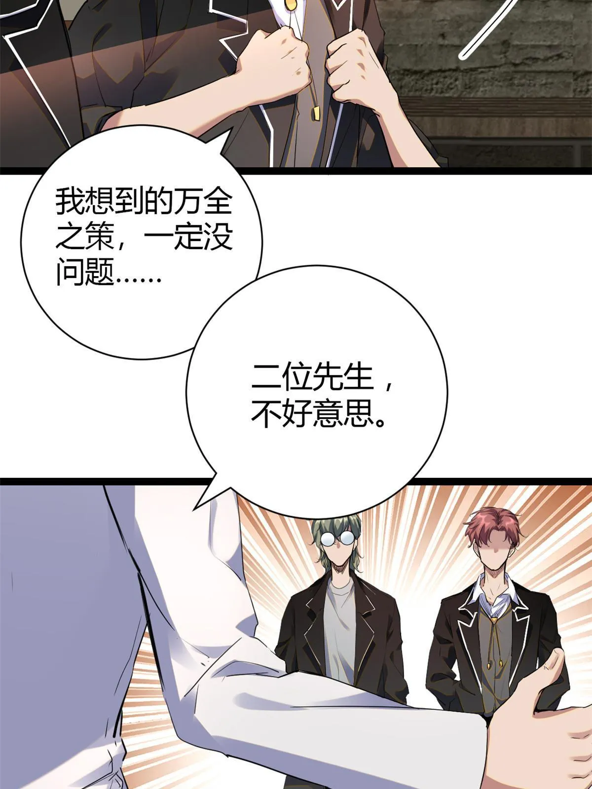 196 以此果为饵 第7页