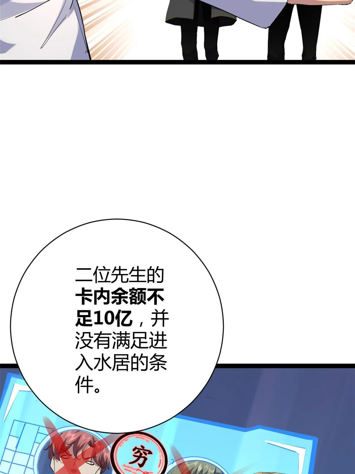 196 以此果为饵 第8页