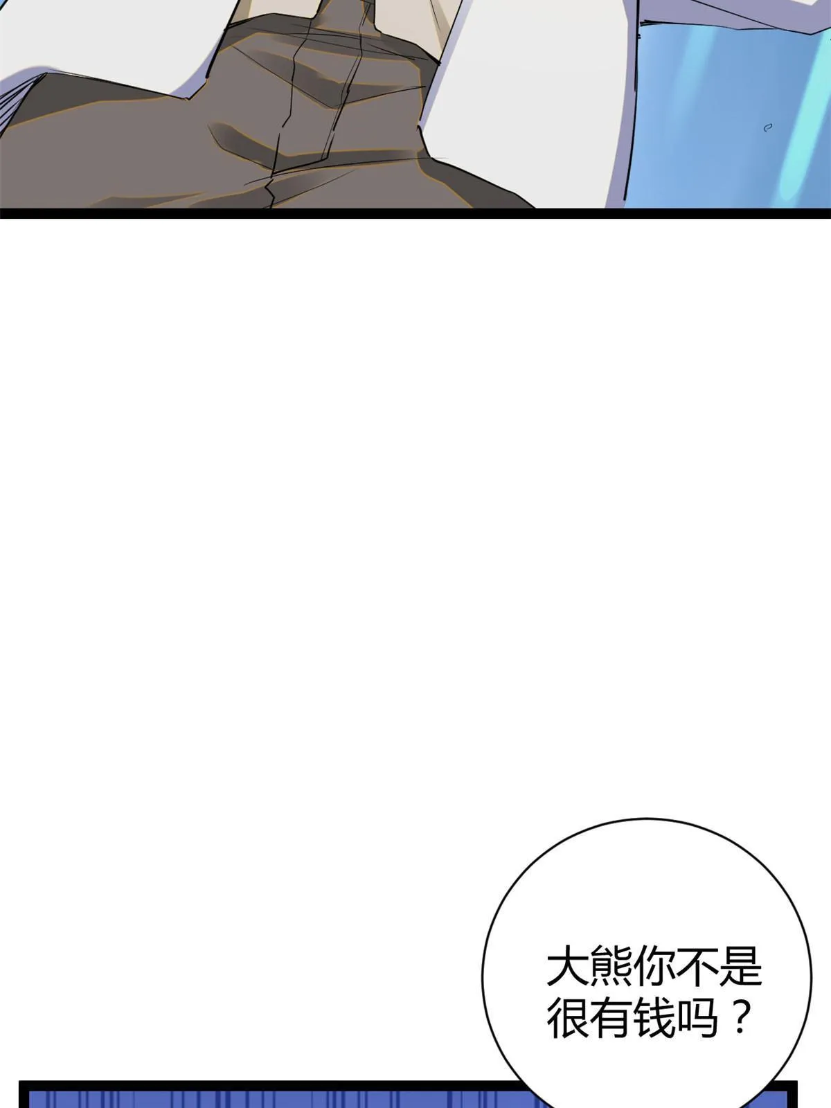 196 以此果为饵 第10页