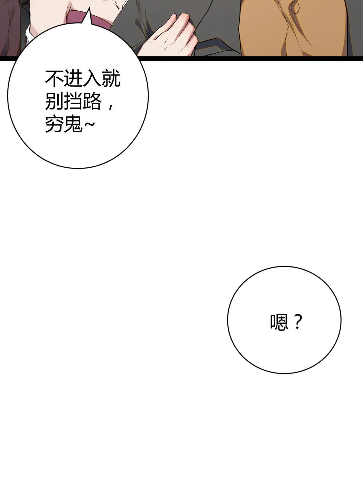 196 以此果为饵 第13页