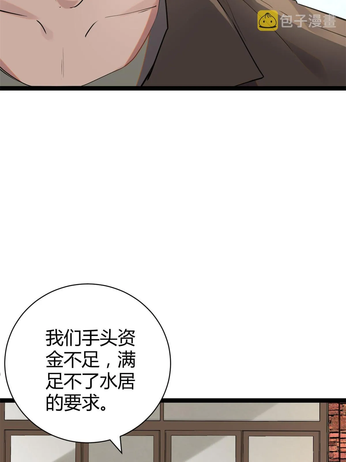 196 以此果为饵 第17页