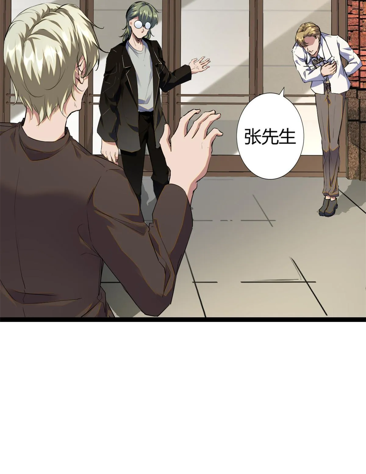 196 以此果为饵 第18页