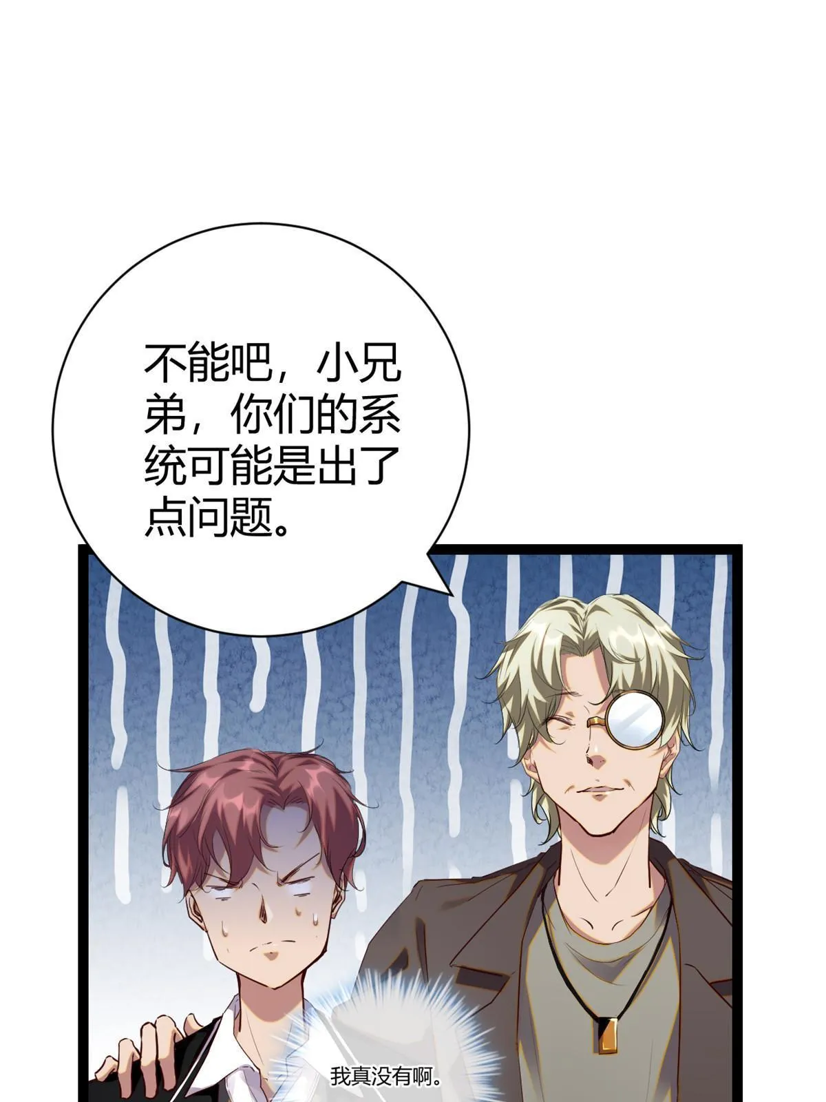196 以此果为饵 第19页