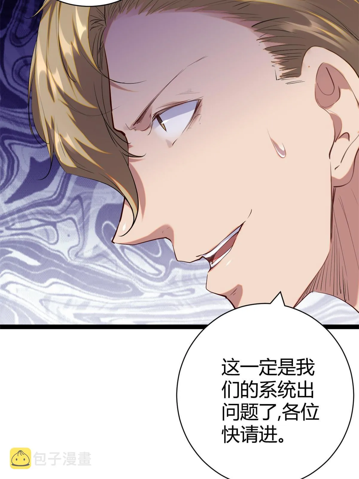 196 以此果为饵 第23页