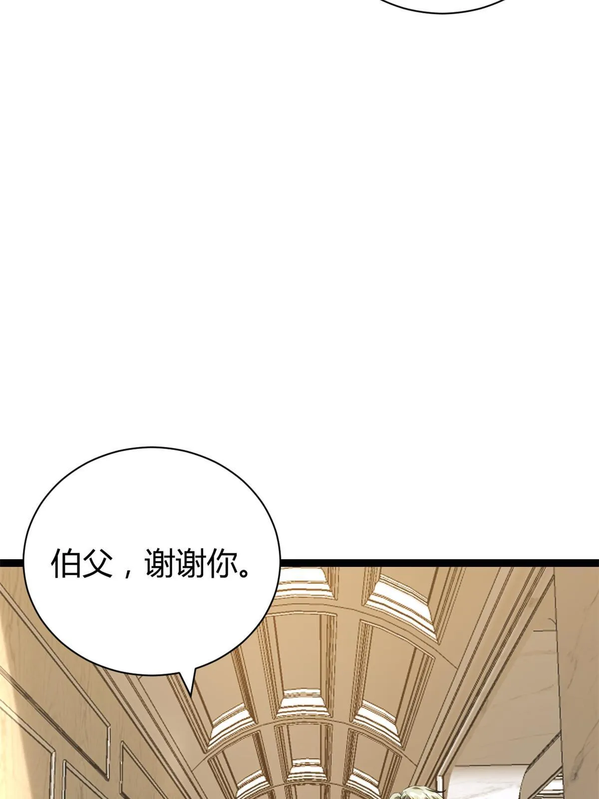196 以此果为饵 第24页