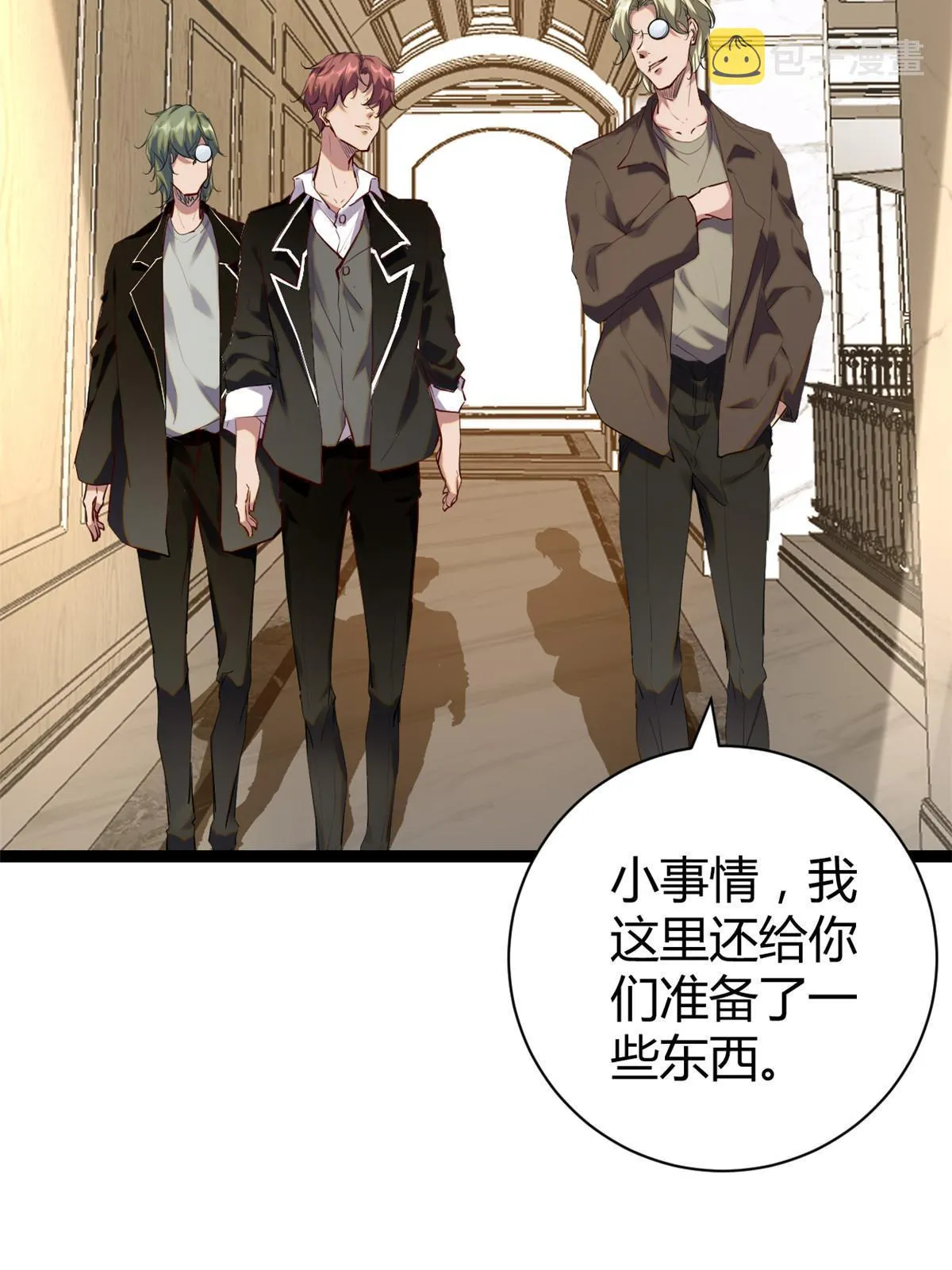 196 以此果为饵 第25页