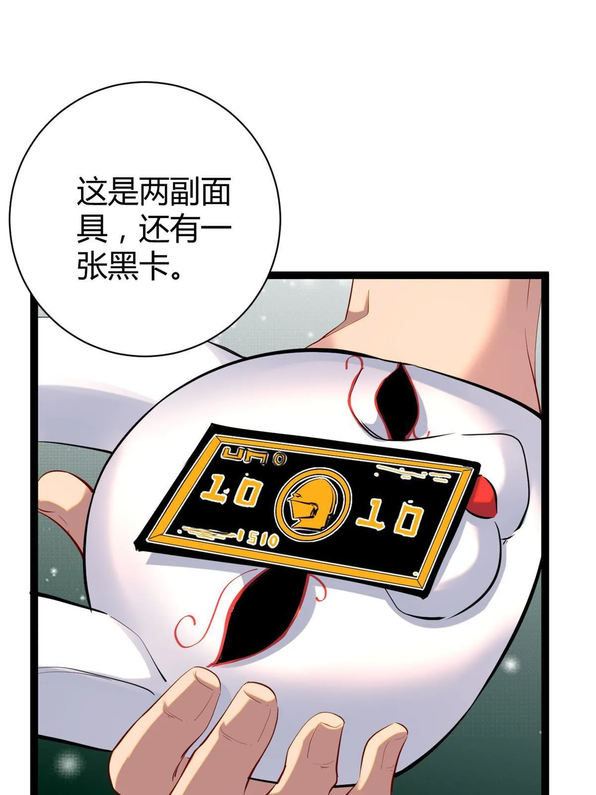 196 以此果为饵 第26页