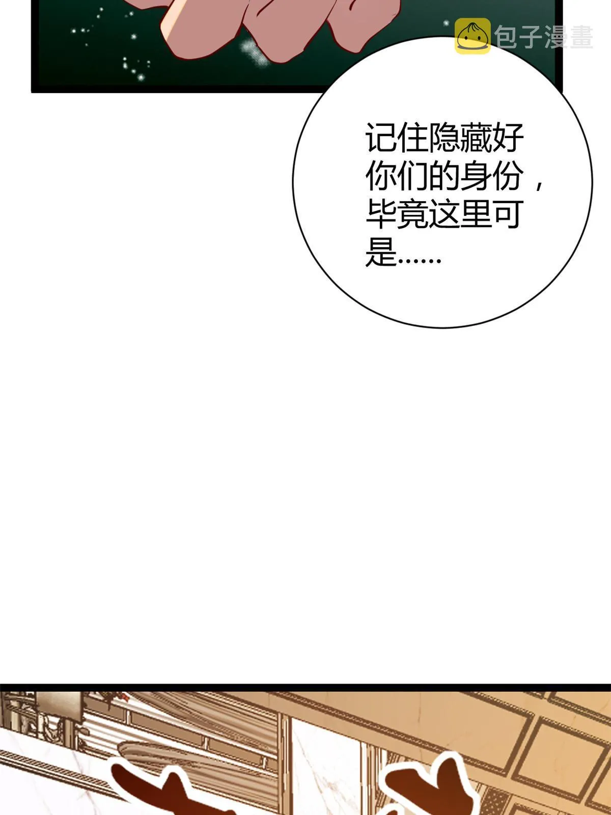 196 以此果为饵 第27页