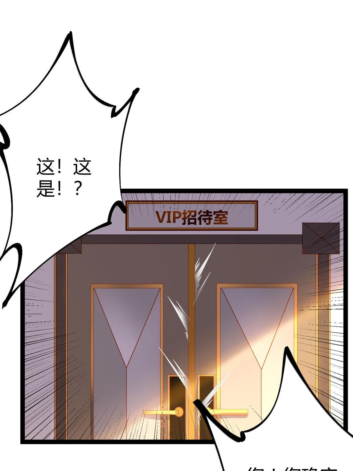 196 以此果为饵 第31页