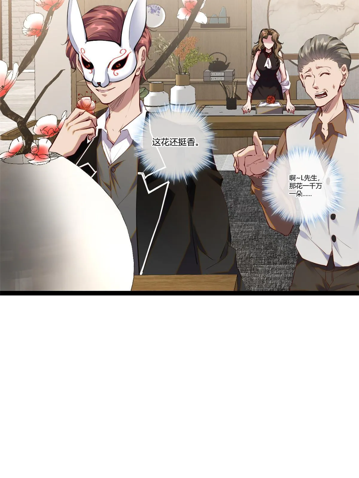 196 以此果为饵 第33页