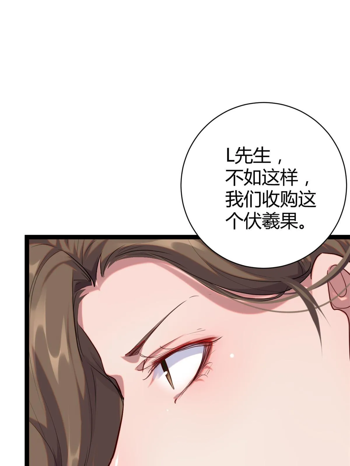 196 以此果为饵 第37页