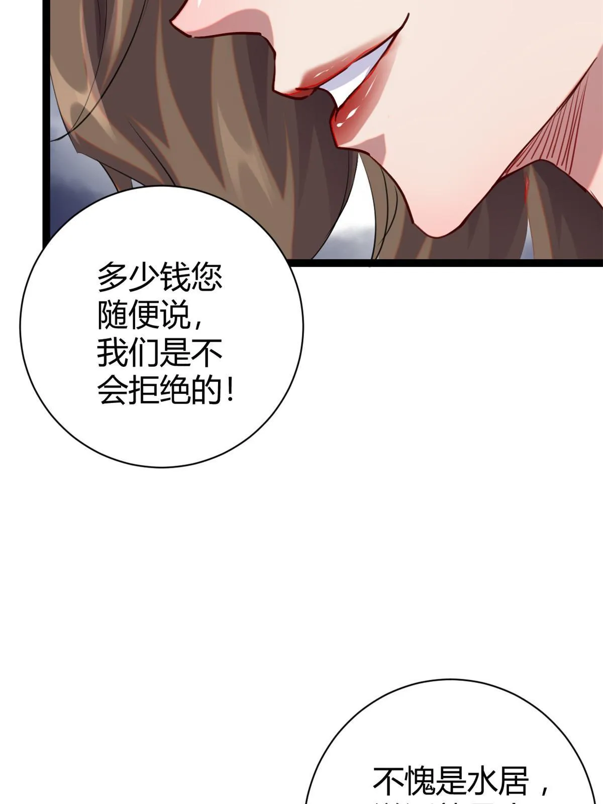 196 以此果为饵 第38页