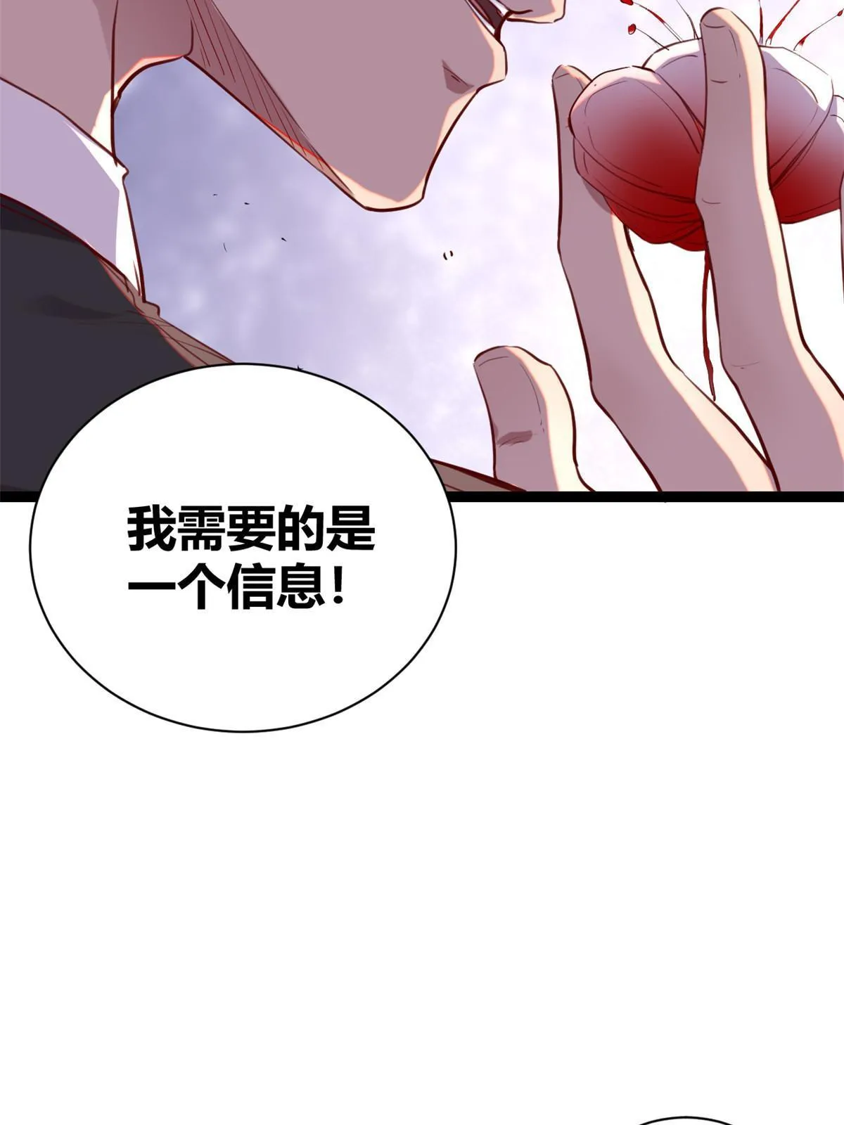 196 以此果为饵 第40页