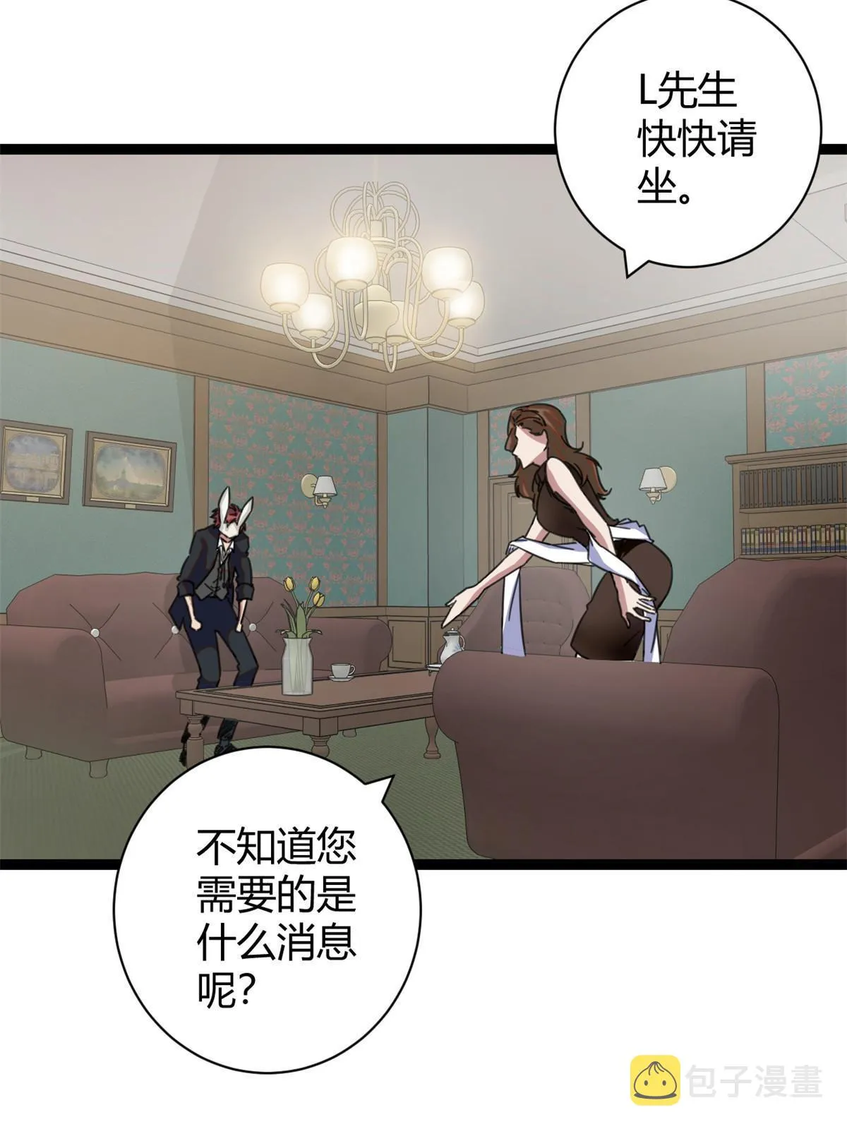 196 以此果为饵 第41页